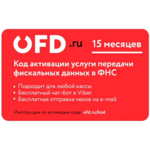 Код активации Промо тарифа 12 (ОФД.РУ) купить в Череповце