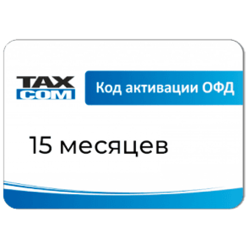 Код активации Промо тарифа 15 (ТАКСКОМ ОФД) купить в Череповце